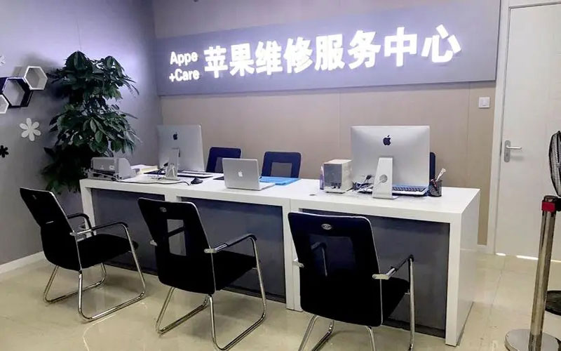 桂平成都苹果维修服务网点